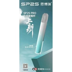 思博瑞 SP2 PRO 主機星空藍
