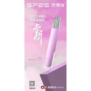 思博瑞 SP2 PRO 主機海棠粉